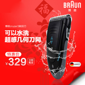 Braun/博朗 cruZer3