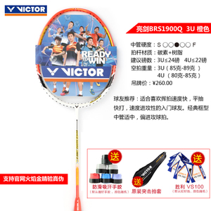 VICTOR/威克多 3U1900