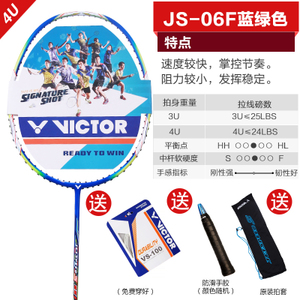 VICTOR/威克多 JS-06F4U