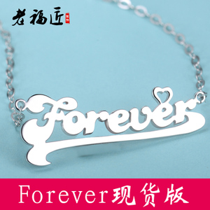 FOREVER