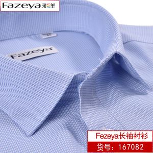 Fazeya/彩羊 167082