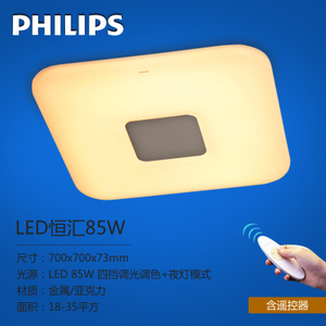 Philips/飞利浦 LED85W