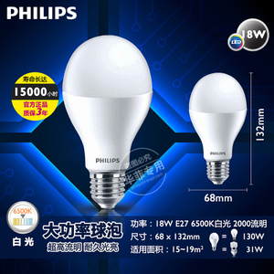 LED18WE27200068