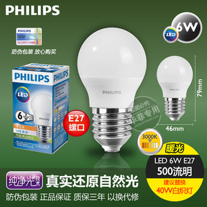 LED6WE273000K50040W