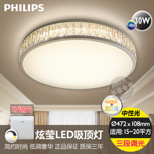 Philips/飞利浦 LED30w470mm