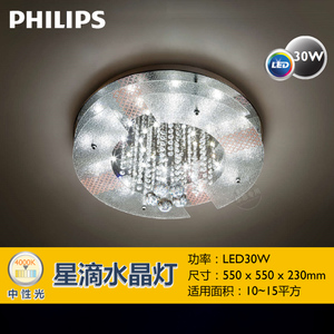 LED30W4000K550X550X230MM