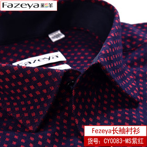 Fazeya/彩羊 CY0083-MS