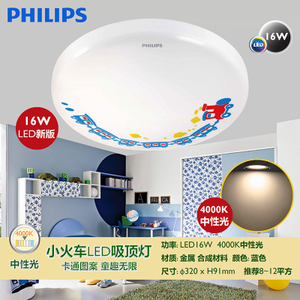 Philips/飞利浦 LED16W