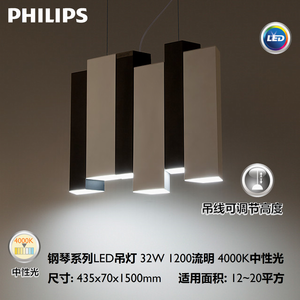 LED32W4000K435X70X1500MM