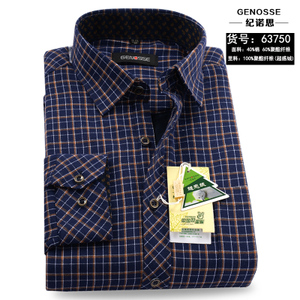 GENOSSE/纪诺思 63750