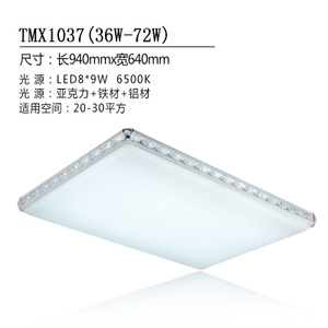 TCL TMX1037