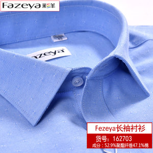 Fazeya/彩羊 162703