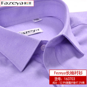 Fazeya/彩羊 163703