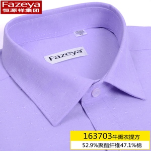 Fazeya/彩羊 163703