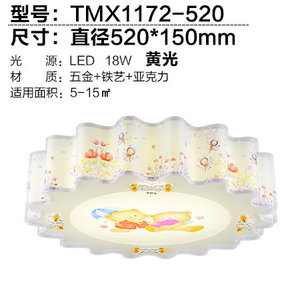 TCL TMX1172-520150mm18W