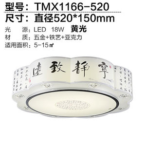 TMX1166-520150MM18W