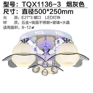 TQX1136-3LED5W