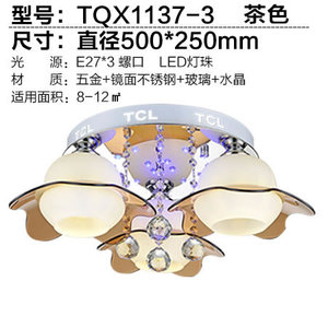 TQX1137-3LED5W