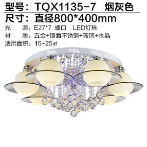 TQX1135-7LED5W