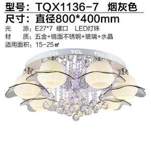 TQX1136-7LED5W