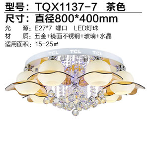 TQX1137-7LED5W