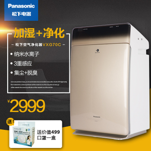 Panasonic/松下 F-VXG70C-R