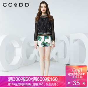 CC＆DD C51W23380