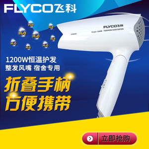 Flyco/飞科 FH6255