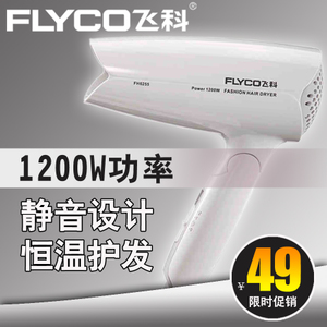 Flyco/飞科 FH6255