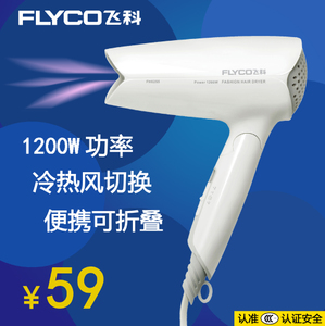 Flyco/飞科 FH6255