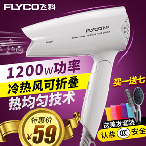 Flyco/飞科 FH6255