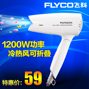 Flyco/飞科 FH6255