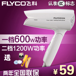 Flyco/飞科 FH6255