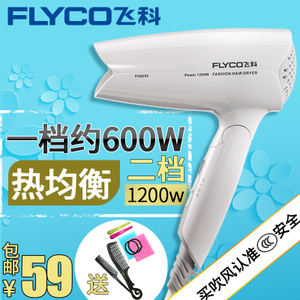 Flyco/飞科 FH6255