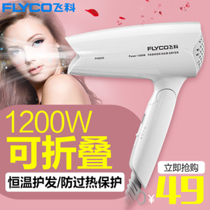 Flyco/飞科 FH6255