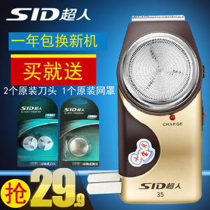 SID/超人 SA35