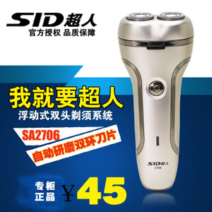 SID/超人 SA-2706