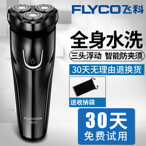 Flyco/飞科 FS370