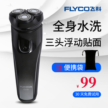 Flyco/飞科 FS370