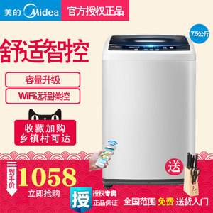 Midea/美的 MB75-eco131WD