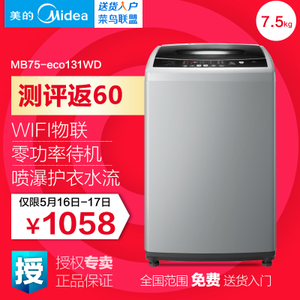 Midea/美的 MB75-eco131WD