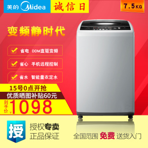 Midea/美的 MB75-eco131WD