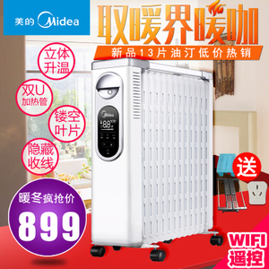 Midea/美的 NY2513-16FR...