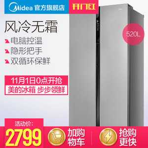 Midea/美的 BCD-520WKM-...