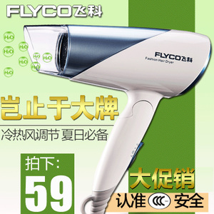 Flyco/飞科 FH6251