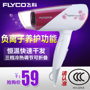 Flyco/飞科 FH6251