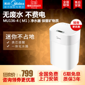 Midea/美的 MU136-4