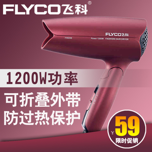 Flyco/飞科 FH6256