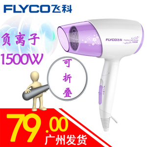 Flyco/飞科 FH6222