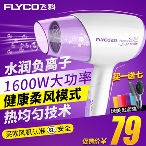 Flyco/飞科 FH6222